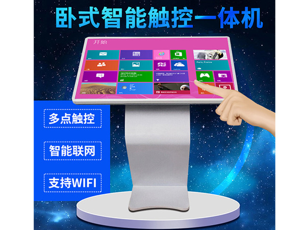 32 inch (Windows horizontal) touch all-in-one machine